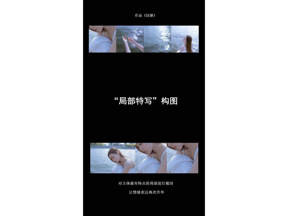 第五课如何创造动人的画面--构图的窍门_第2页