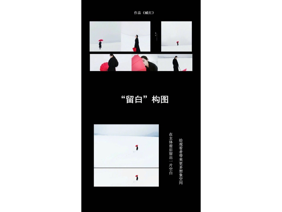 第五课如何创造动人的画面--构图的窍门_第3页