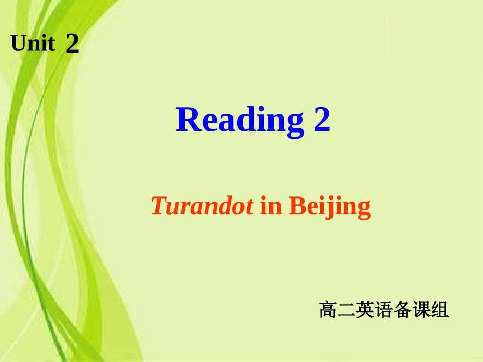 Reading(2)：SchoollifeintheUK_第1页
