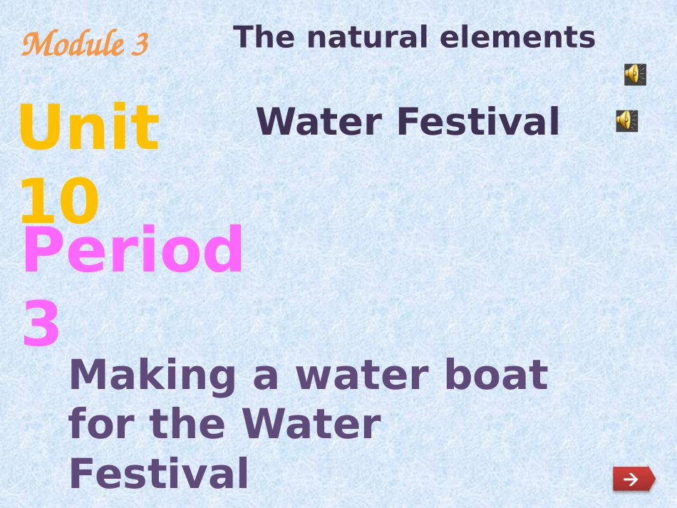 Unit10WaterFestival_第1页