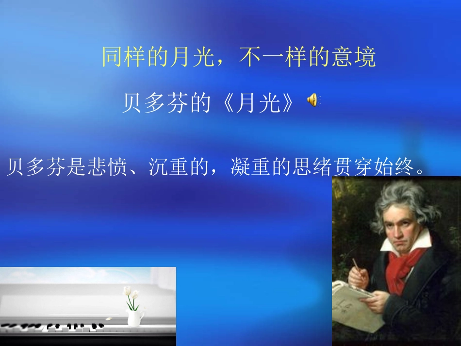 第二十一节：德彪西-(2)_第3页