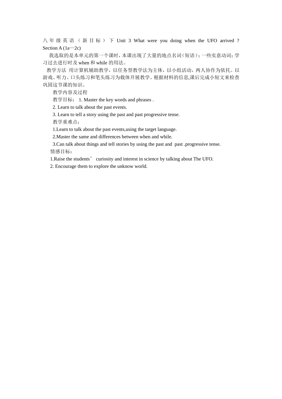 单元知识重难点_第1页