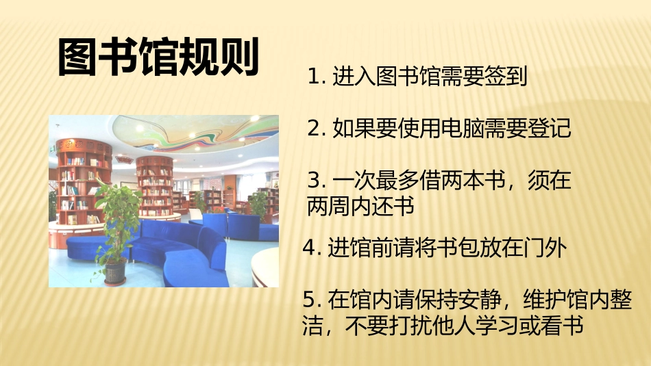 遵守规则-(4)_第3页