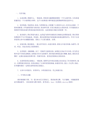 怎样帮助学生提高写作能力