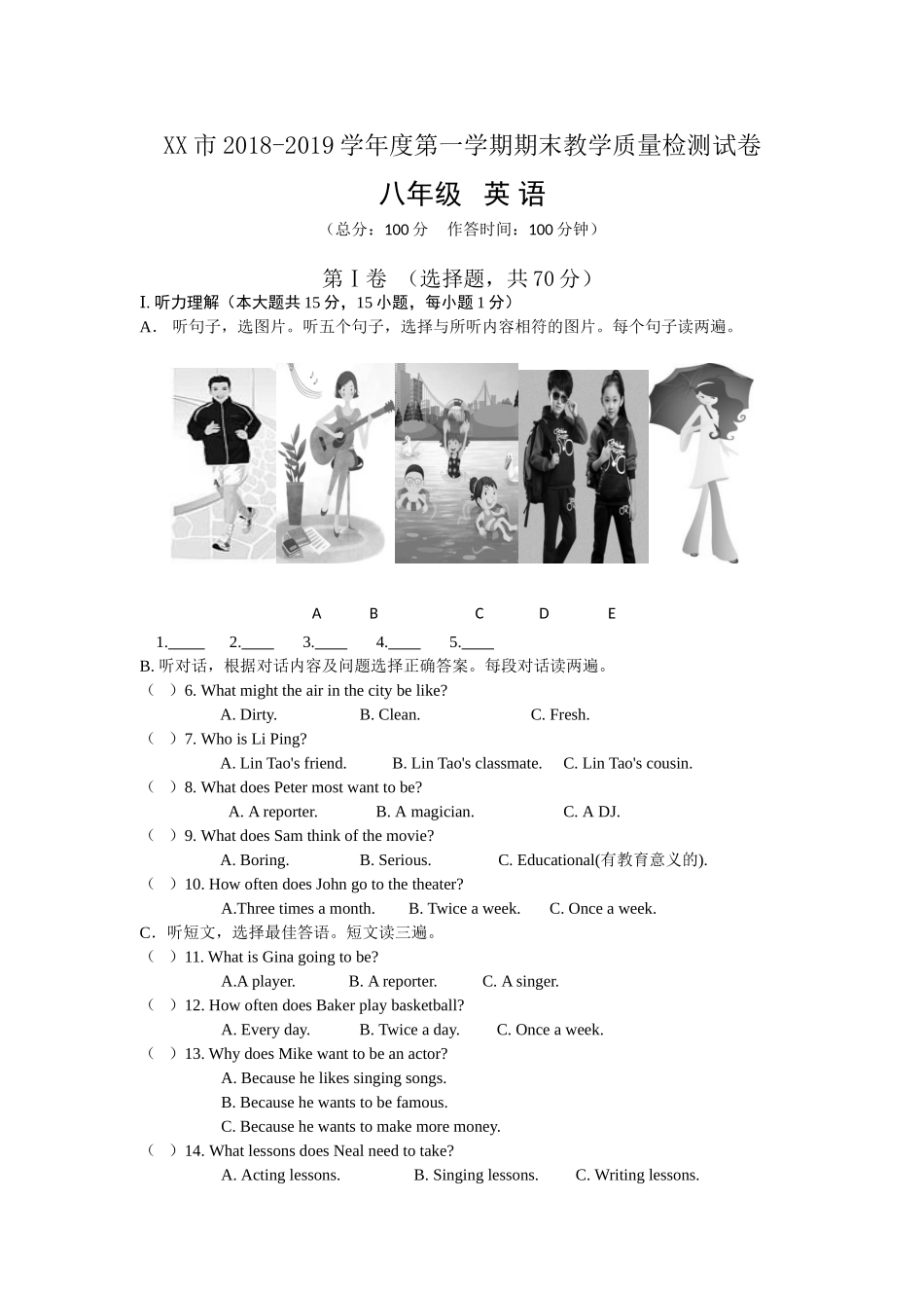 2018-2019学年度八年级第一学期英语期末试题及答案_第1页