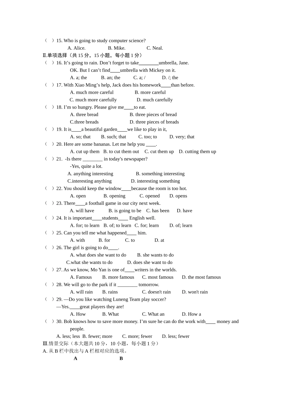 2018-2019学年度八年级第一学期英语期末试题及答案_第2页