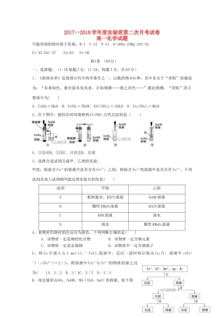 吉林省乾安县高一化学上学期第二次月考试题-人教版高一全册化学试题