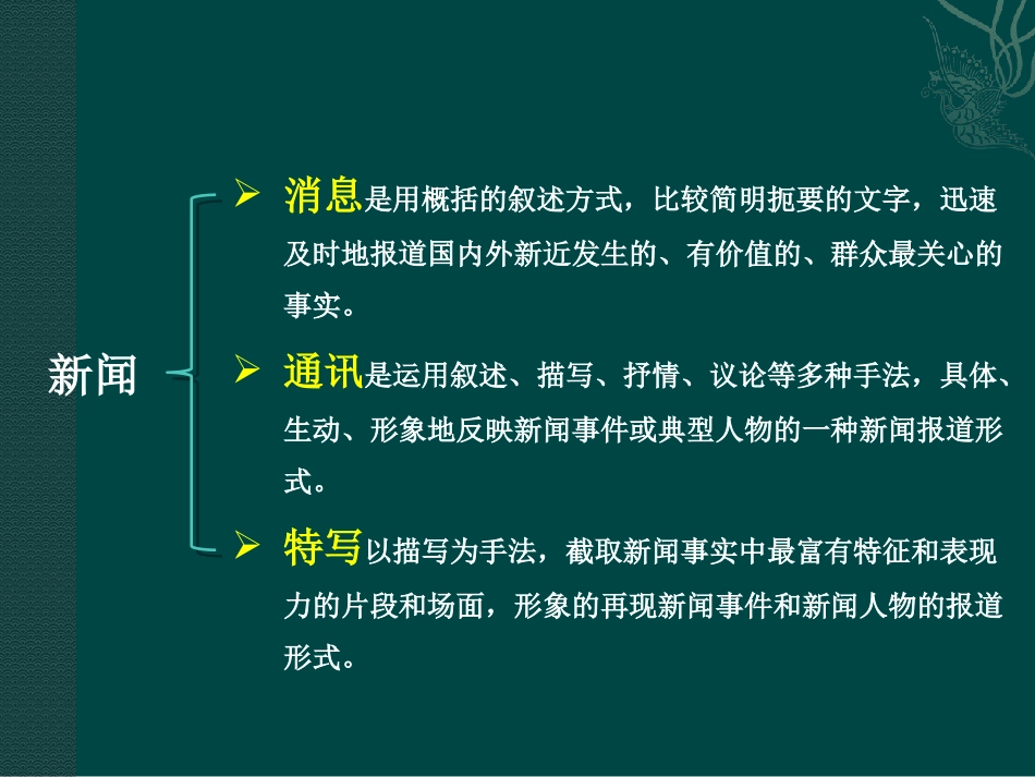 别了-不列颠尼亚_第2页