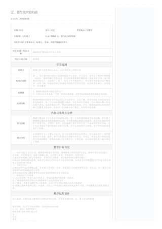 辽、夏与北宋的和战