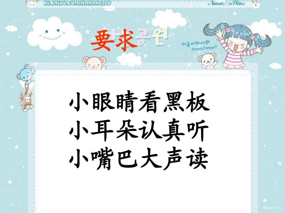 《一分钟》ppt课件4_第1页