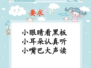 《一分钟》ppt课件4