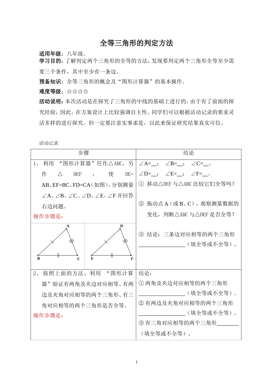huodong_第1页