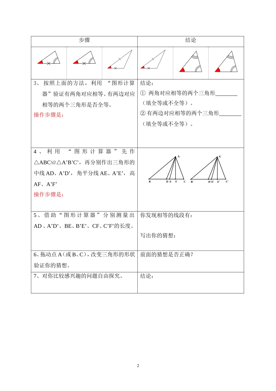 huodong_第2页