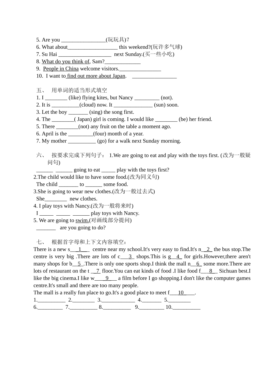 六年级周末练_第2页