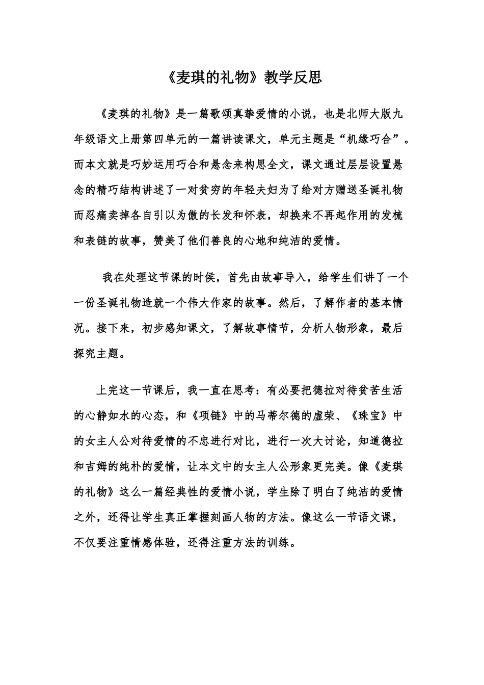 7礼物-(2)_第1页