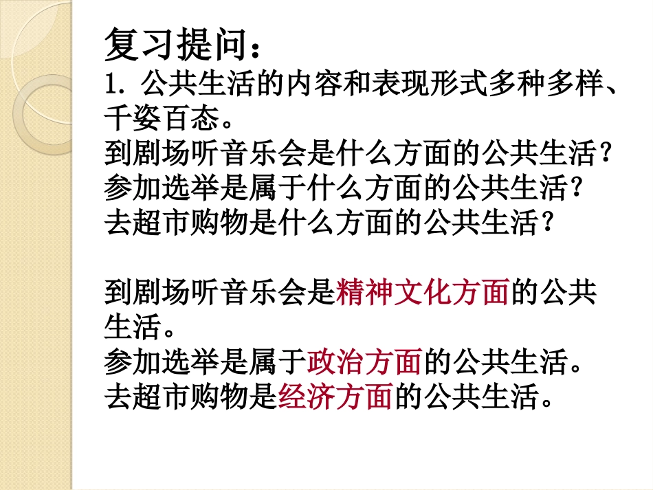 维护公共秩序需要道德规范_第2页