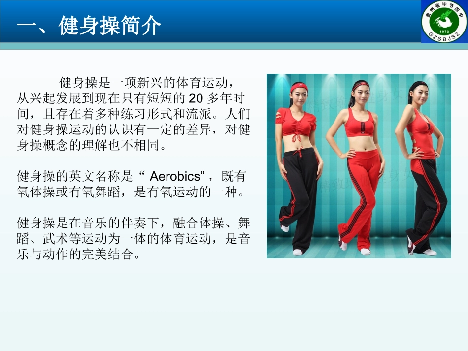 一级规定动作1、2段_第2页