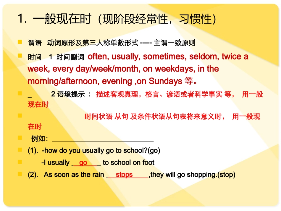 ReviewofUnit5_第3页