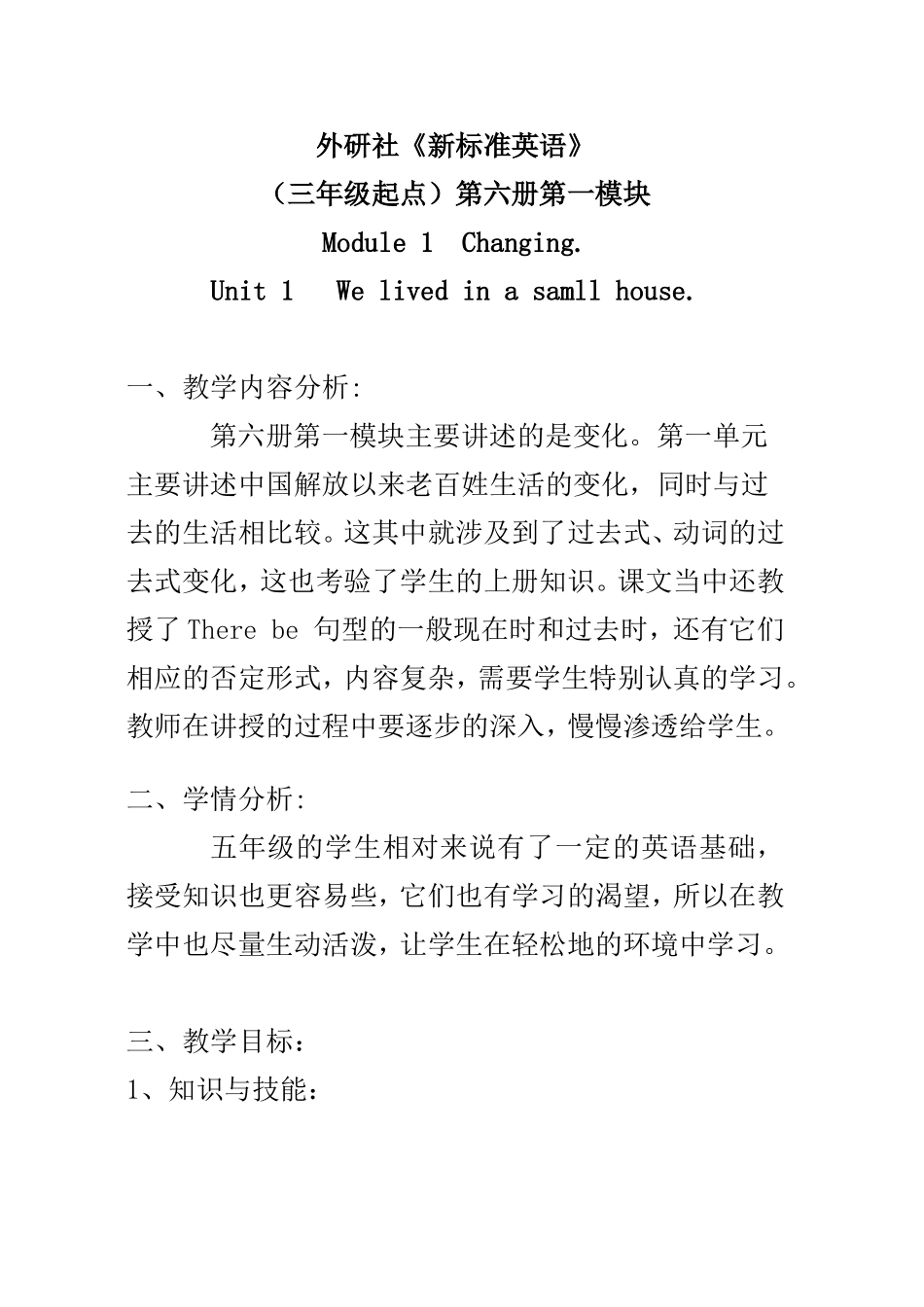 第六册Lesson1第一课时_第1页