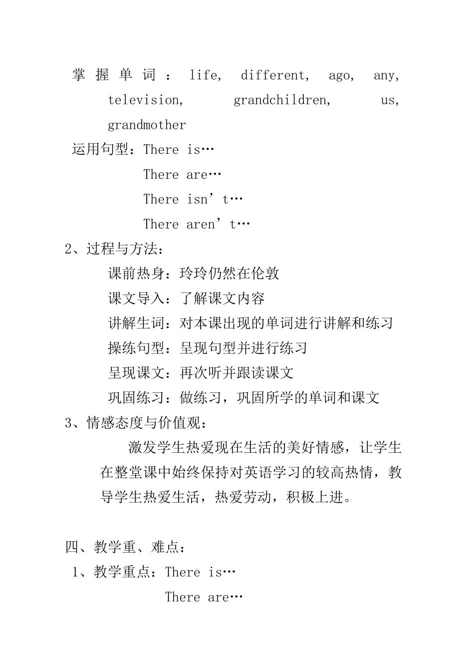第六册Lesson1第一课时_第2页