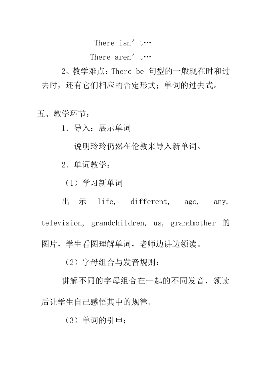 第六册Lesson1第一课时_第3页