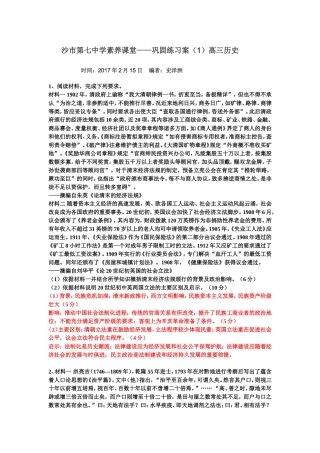 2017高三周周练1-副本