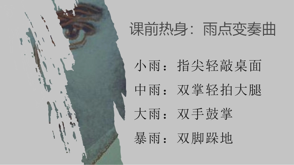 十一变形记(节选)_第2页