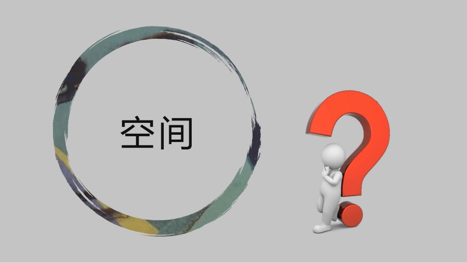 十一变形记(节选)_第3页