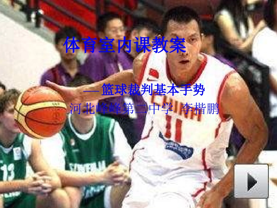 规则介绍-(2)_第1页