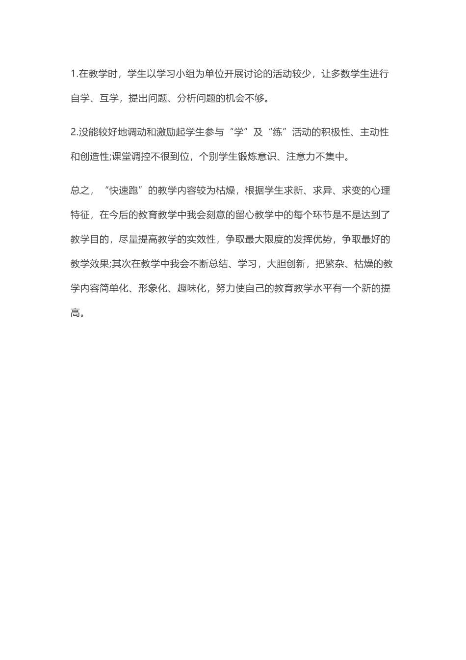 源远流长的田径运动_第2页