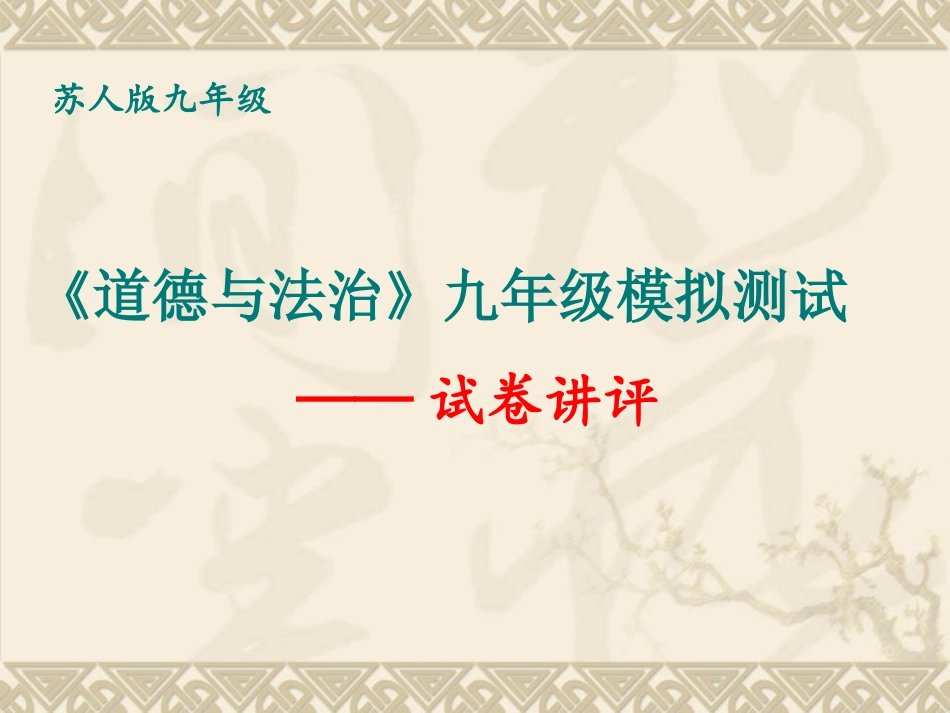 我从哪里来——实践与探究(一)_第1页