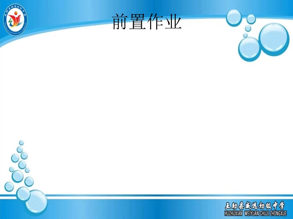 6.2黄土高原──水土流失严重的地区_第1页