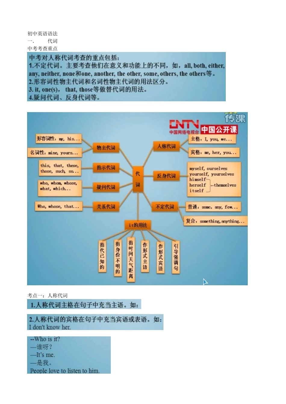 初中英语语法1_第1页