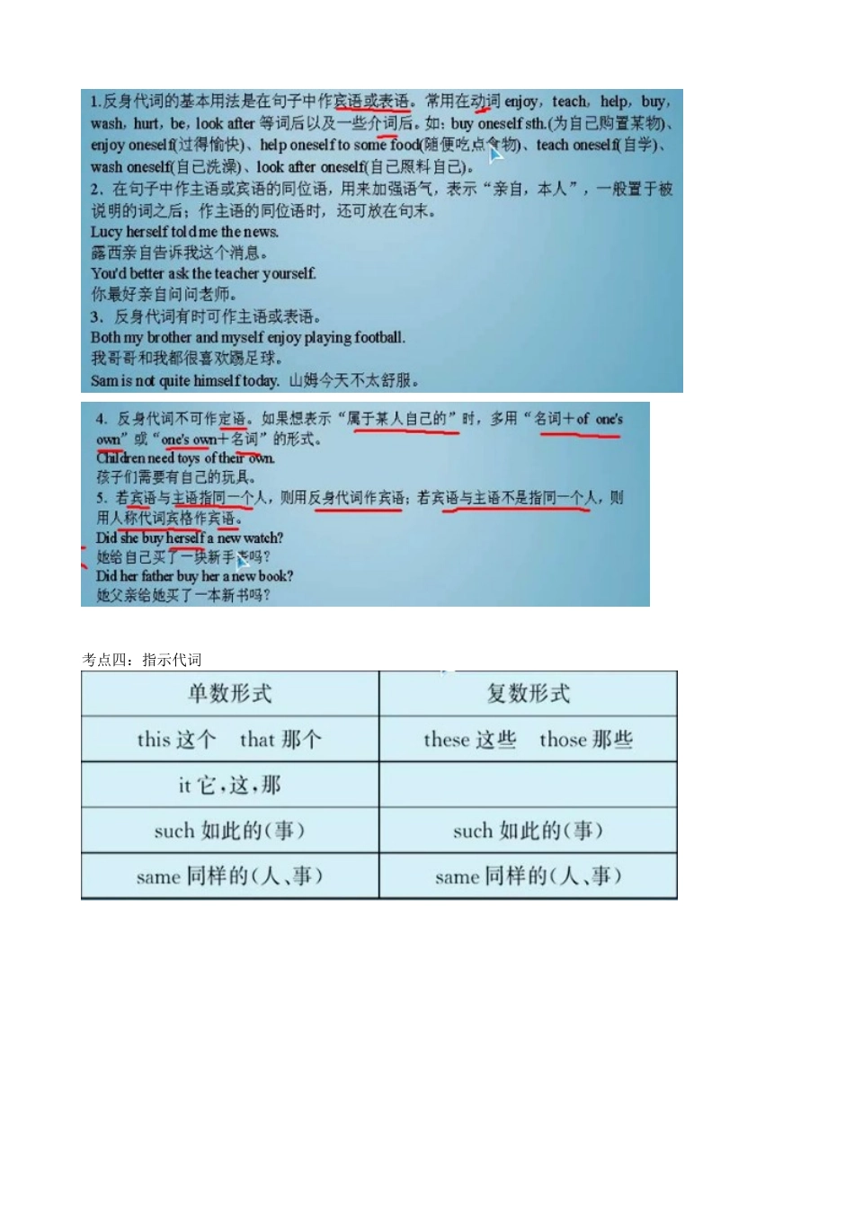初中英语语法1_第3页