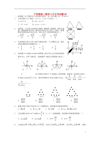 高中高二数学下学期4月月考试题6-人教版高二全册数学试题