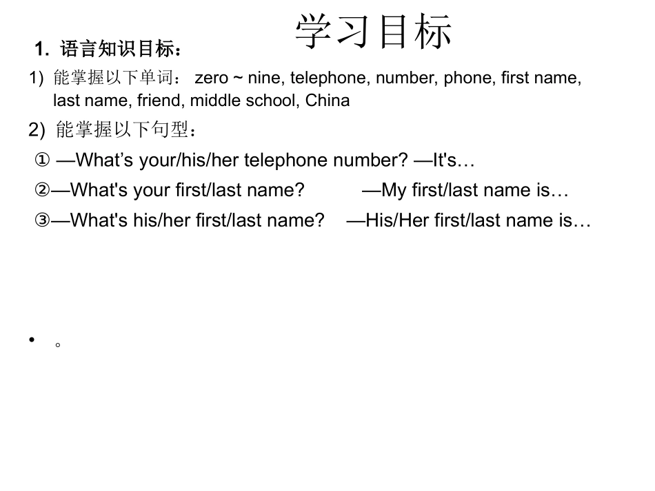 Grade7-Unit1-Section-B-1_第2页