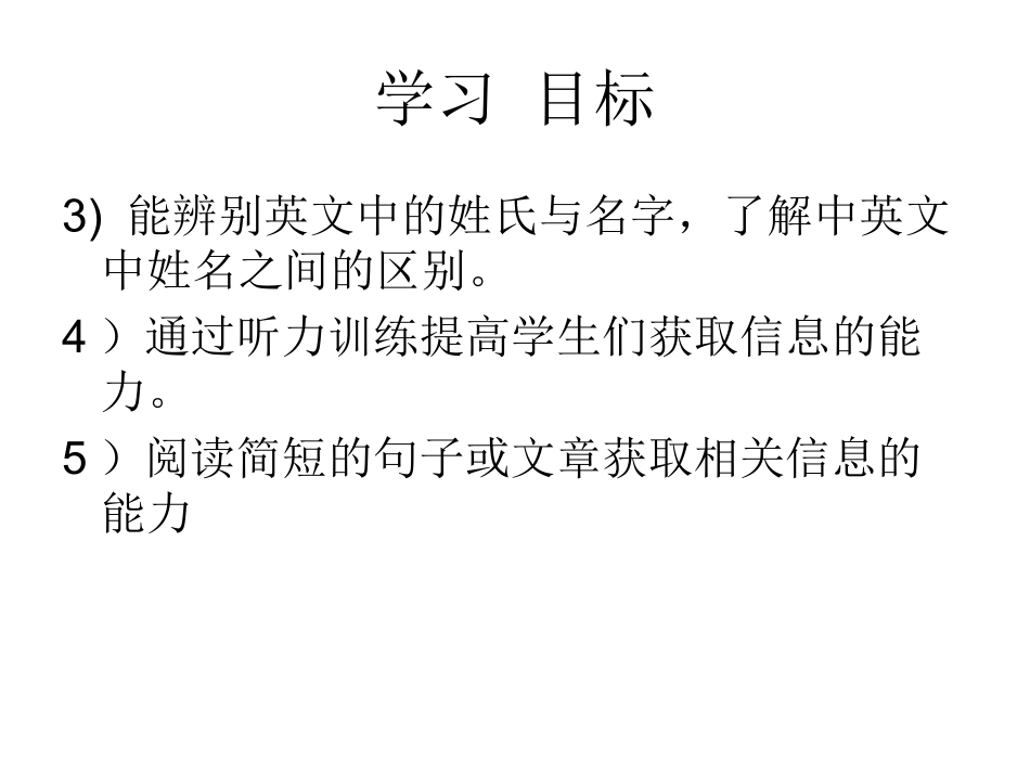 Grade7-Unit1-Section-B-1_第3页