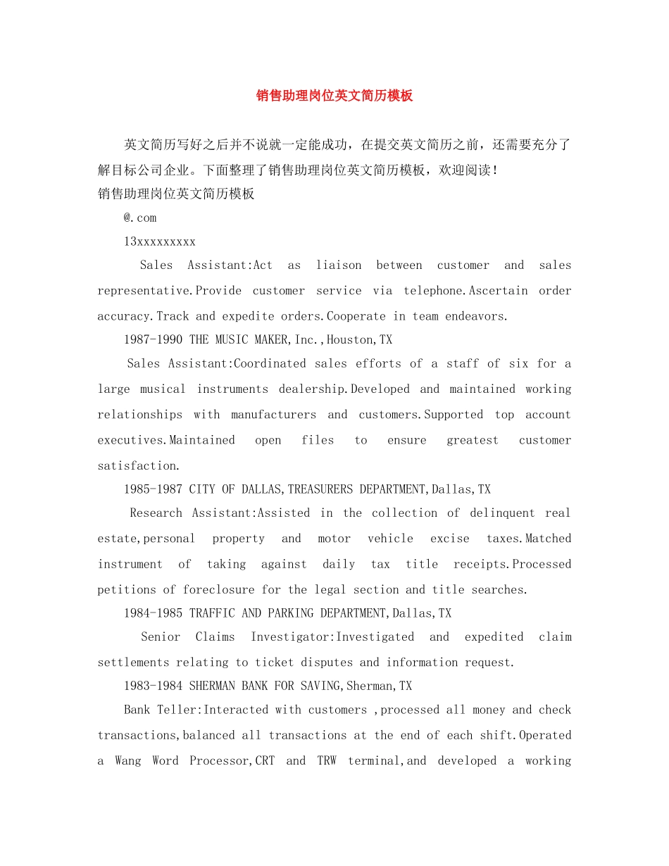 销售助理岗位英文简历模板 _第1页