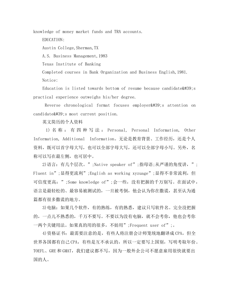 销售助理岗位英文简历模板 _第2页