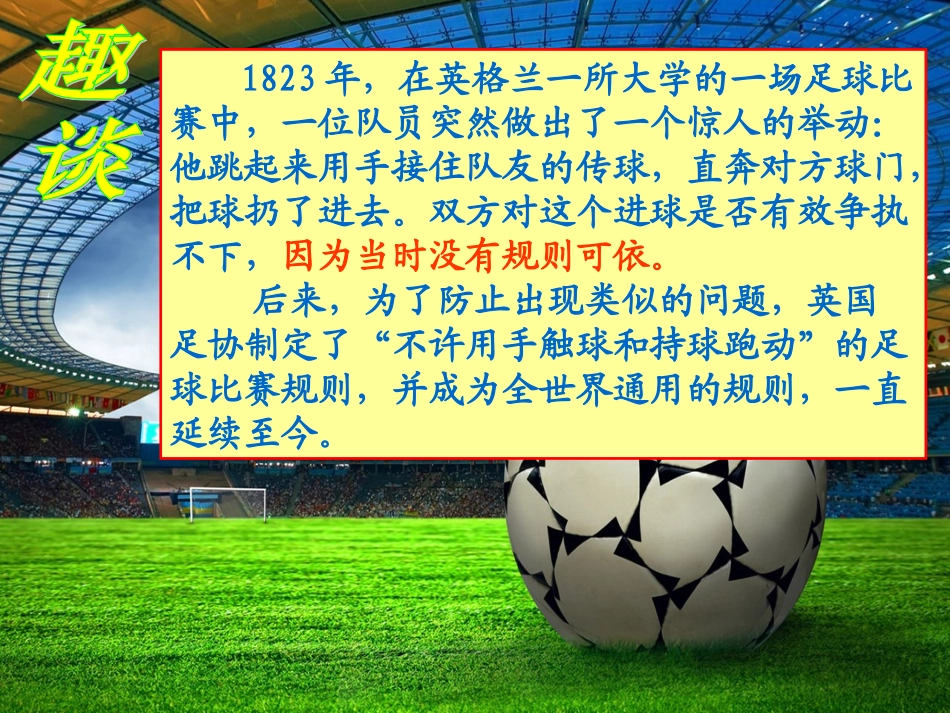 维护秩序-(2)_第2页