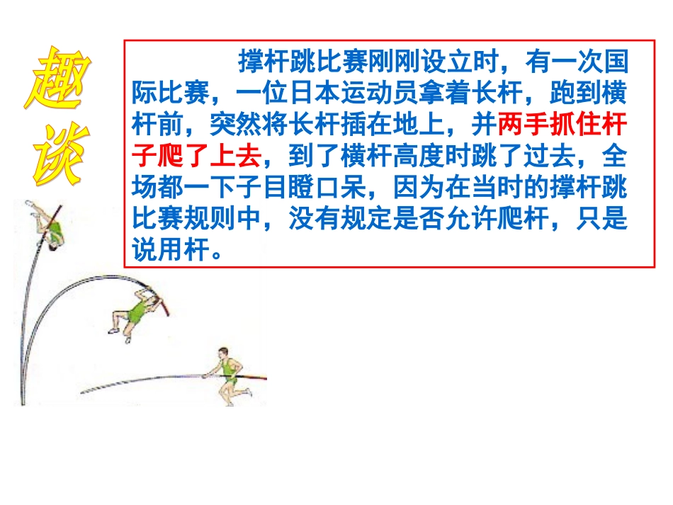 维护秩序-(2)_第3页