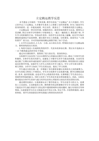 田径类运动的特点与价值