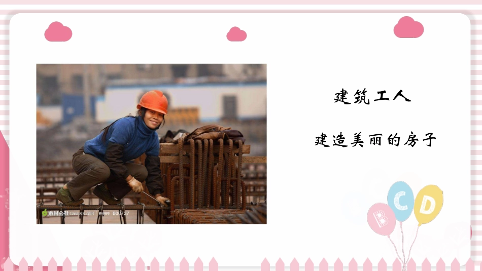 4“小蜜蜂”在行动_第3页