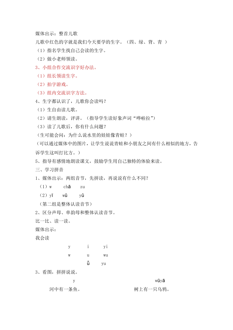 16水里的娃娃_第2页