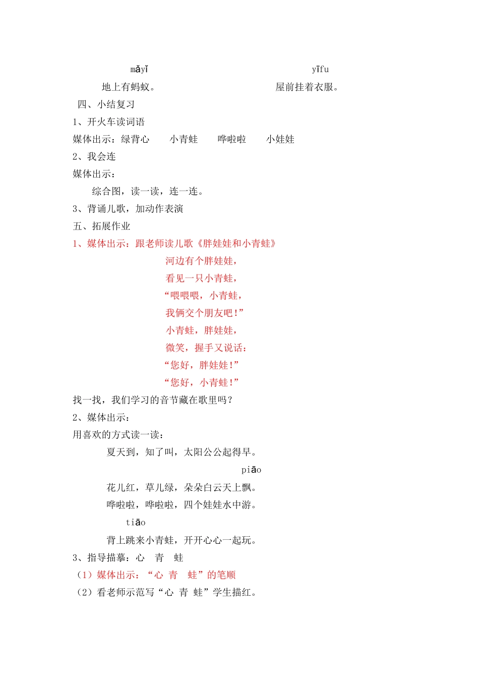 16水里的娃娃_第3页