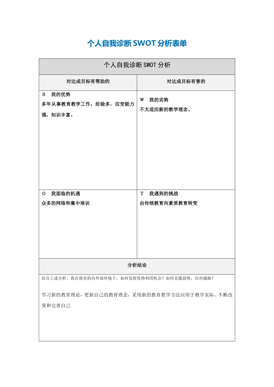研修计划-doc_第1页