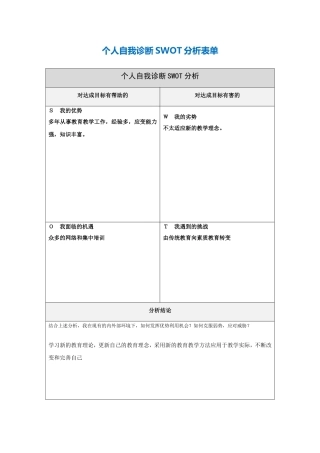 研修计划-doc