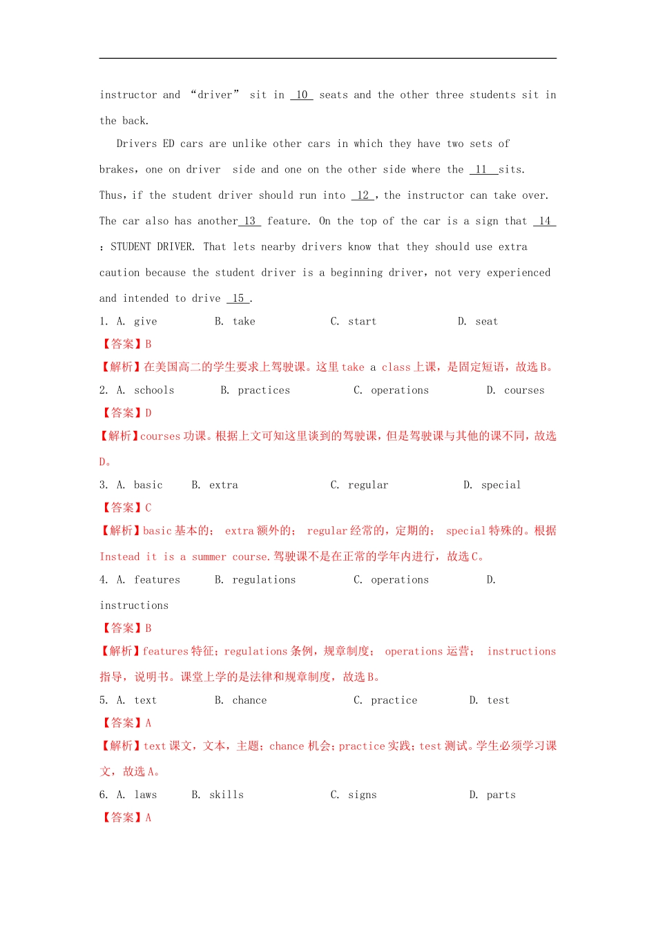 广东省珠海市2013届高三英语5月综合试题(二)试题(含解析)新人教版_第2页