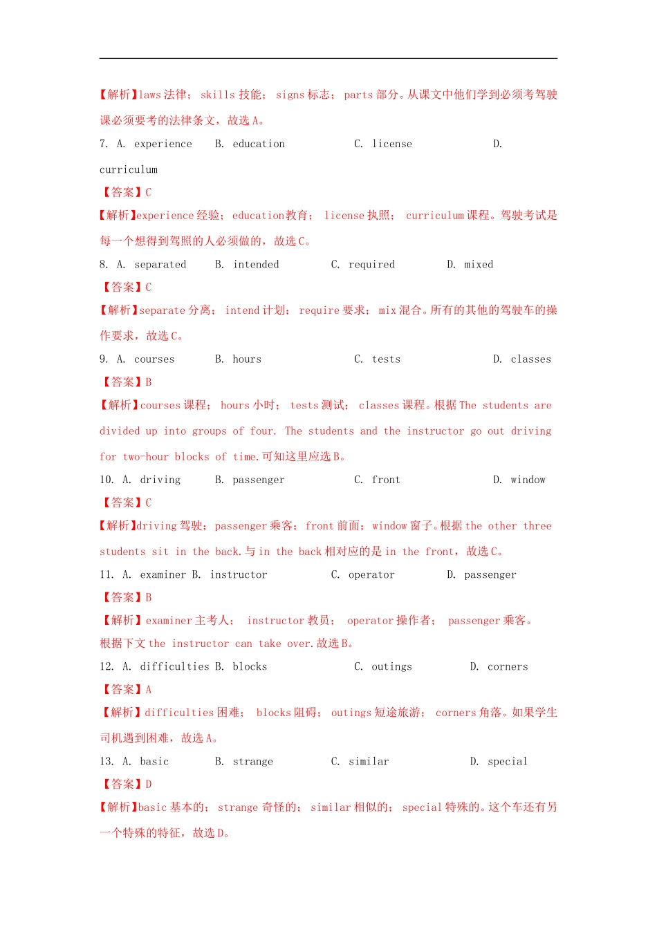 广东省珠海市2013届高三英语5月综合试题(二)试题(含解析)新人教版_第3页