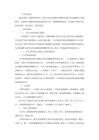 班会-(2)
